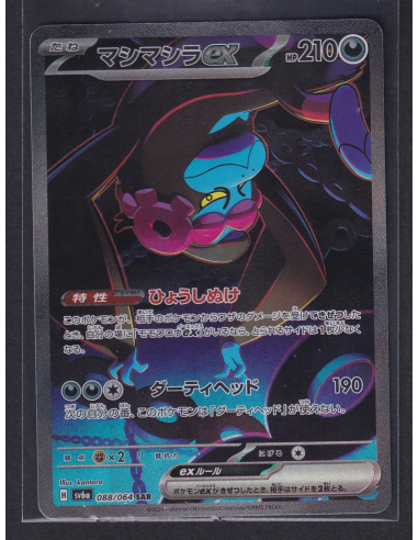 Munkidori ex (sv6a 088) Night Wanderer - 2