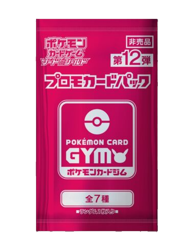 Gym Tournament vol 12 Promo Pack
