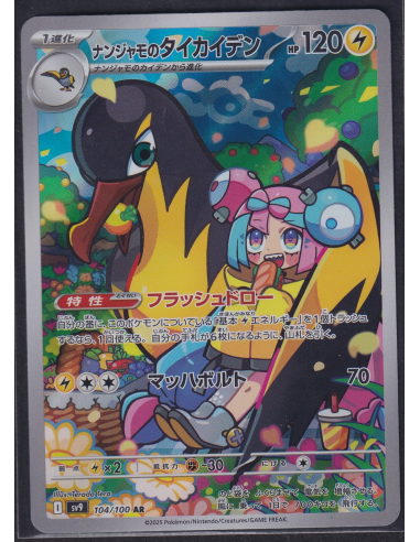 Iono's Kilowattrel (sv9 104) Battle Partners x4