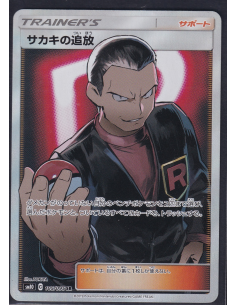 Giovanni's Exile (sm10 105)...