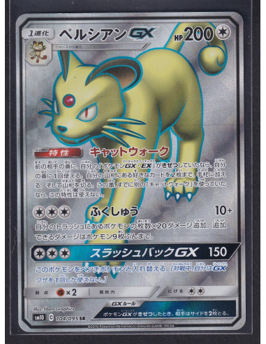 Persian GX (sm10 104) Double Blaze B1