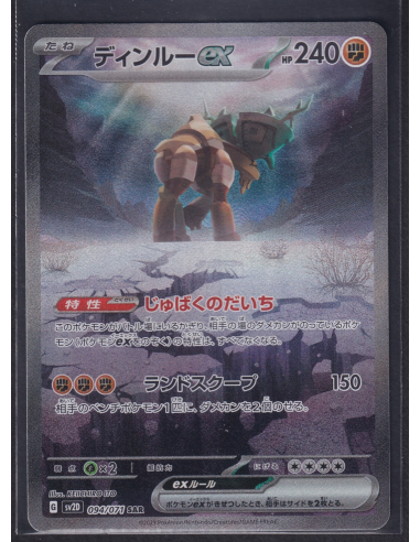 Ting-Lu ex (sv2D 094) Clay Burst B3