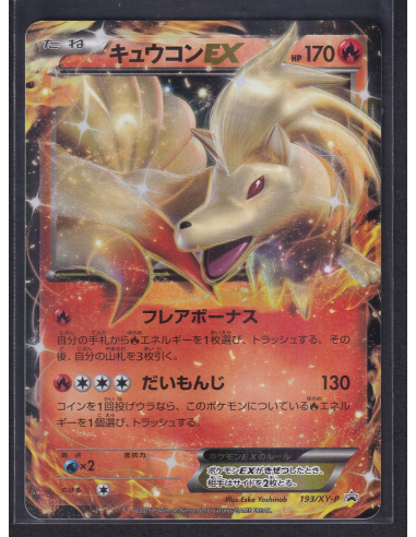 Ninetales EX (XY-P 193) B1