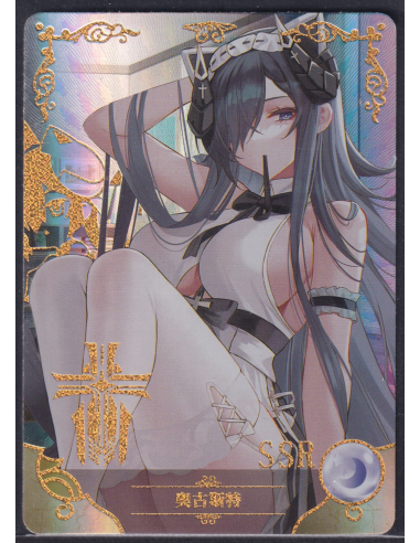 Azur Lane Augusto Von Perserval SSR NS-5M05-067 Goddess Story