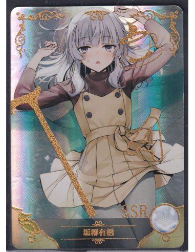 Arisu Sakayanagi Classroom of the Elite SSR NS-5M06-054 Goddess Story