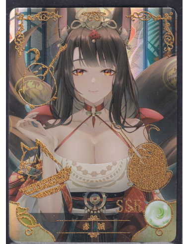 Akagai Azur Lane SSR NS-5M06-060 Goddess Story