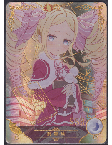 Re:Zero Beatrice SSR NS-10M03-096 Goddess Story