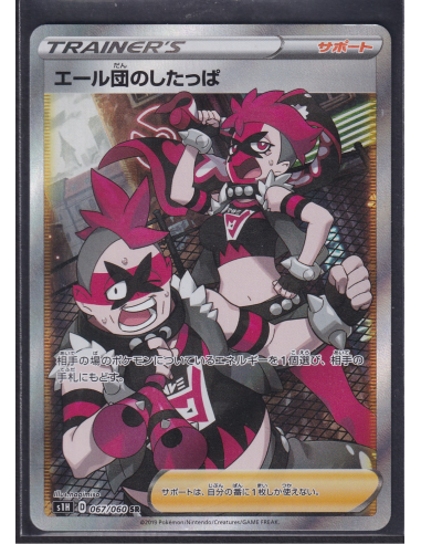 Team Yell Grunt (s1H 67) Shield C1