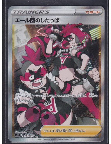 Team Yell Grunt (s1H 67) Shield C2