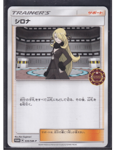 Cynthia (SM-P 335) Sun &...
