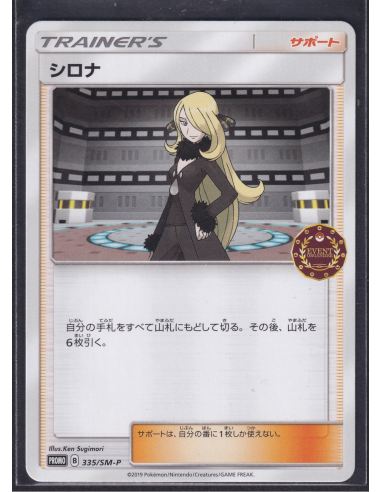 Cynthia (SM-P 335) Sun & Moon Promos C1