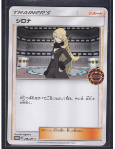 Cynthia (SM-P 335) Sun &...