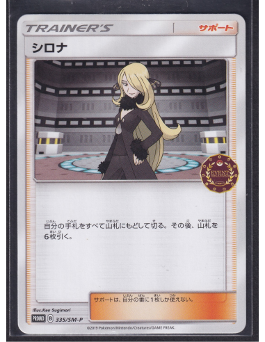 Cynthia (SM-P 335) Sun & Moon Promos C3