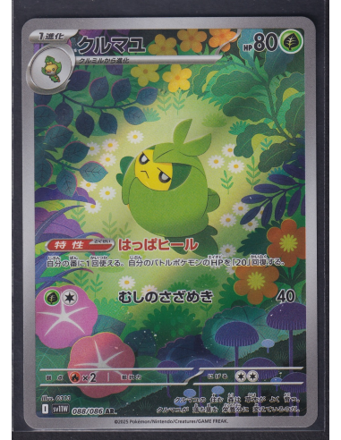 Swadloon (sv11W 088) White Flare JP C1