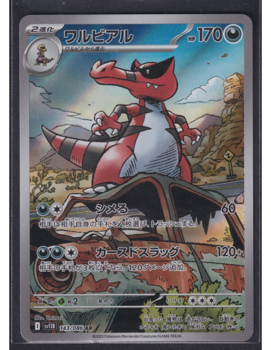Krookodile (sv11B 143) Black Bolt JP C1