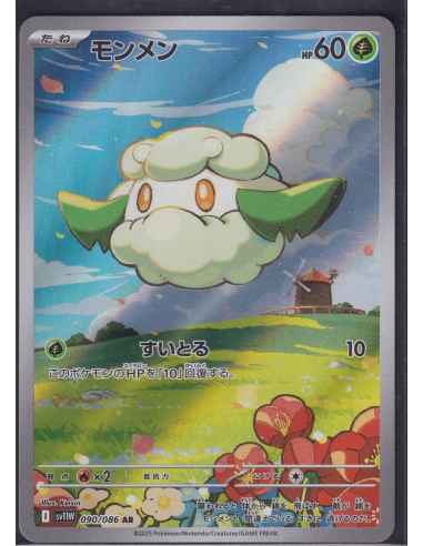 Cottonee (sv11W 090) White Flare JP C2