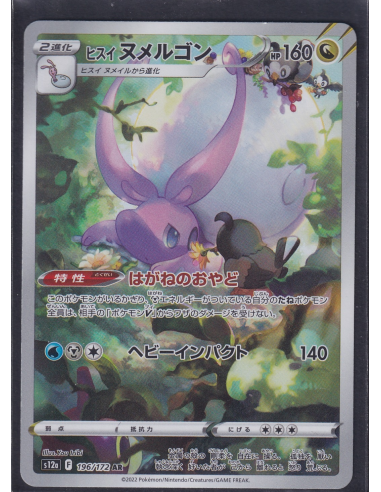 Hisuian Goodra (s12a 196) VSTAR Universe C16