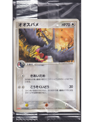 Swellow 013 PCG-P Sealed Promo