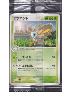 Beautifly 005/PCG-P Sealed...