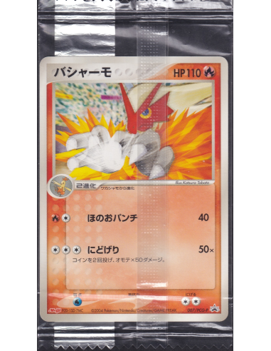Blaziken 007/PCG-P Sealed Promo C1