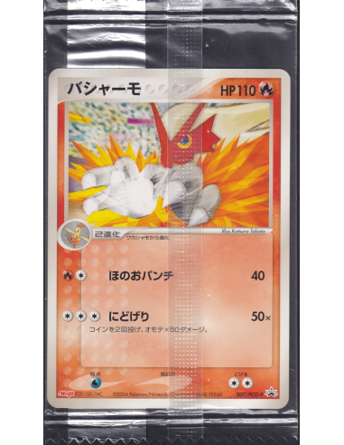 Blaziken 007/PCG-P Sealed Promo C2