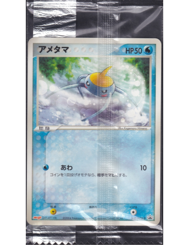 Surskit 008/PCG-P Sealed Promo C1