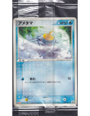 Surskit 008/PCG-P Sealed Promo C2
