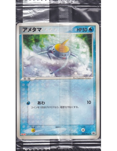 Surskit 008/PCG-P Sealed Promo C3