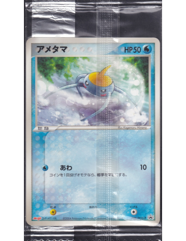 Surskit 008/PCG-P Sealed Promo C4