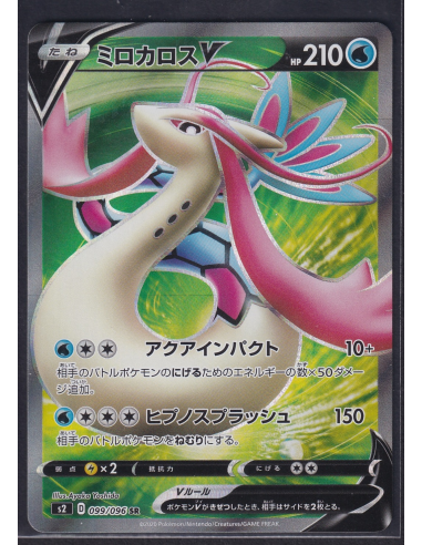 Milotic V (s2 99) Rebellion Crash C1