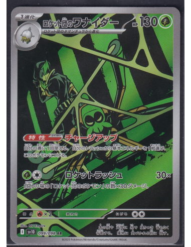 Team Rocket's Spidops (sv10 099) The Glory of Team Rocket C5