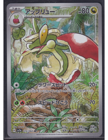 Flapple (sv7a 074) Paradise Dragona C1
