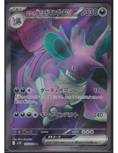Team Rocket's Nidoking ex (sv10 116) The Glory of Team Rocket D3