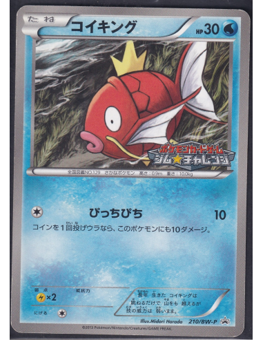 Magikarp (BW-P 210) BW Promos C1