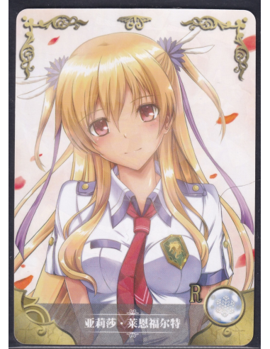 Alisa Reinford Zerochan R NS-05-065 Goddess Story