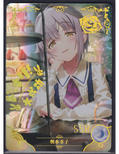 Sachiko Koshimizu SSR NS-07-006 Goddess Story