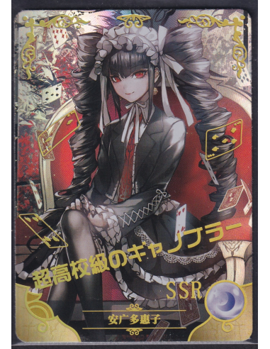 Celestia Ludenberg Danganronpa SSR NS-06-008 Goddess Story