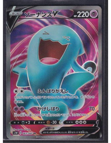 Wobbuffet V (s1W 63) Sword E1