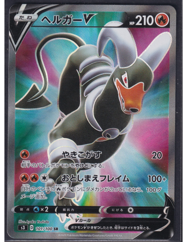 Houndoom V (s3 101) Infinity Zone E2