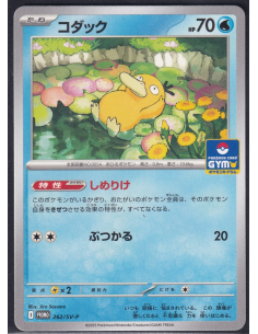 Psyduck (SV-P 262) Scarlet...