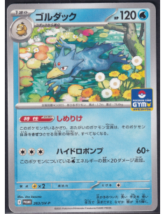 Golduck (SV-P 263) Scarlet...