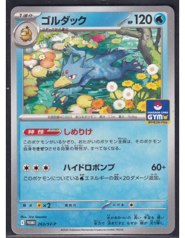 Golduck (SV-P 263) Scarlet & Violet Promos E2