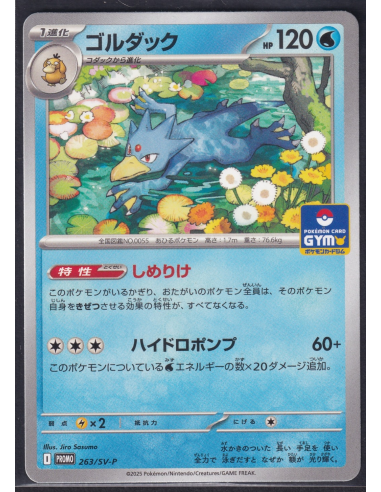 Golduck (SV-P 263) Scarlet & Violet Promos E3