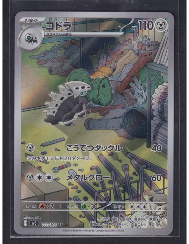 Lairon (sv6 111) Mask of Change E2