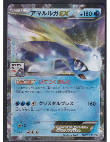 Aurorus EX (XY-P 168) XY Promos E1