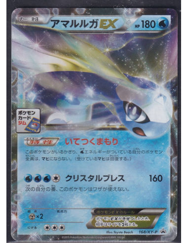 Aurorus EX (XY-P 168) XY Promos E2