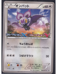 Noibat (XY-P 008) XY Promos E1