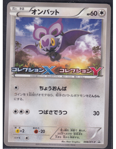 Noibat (XY-P 008) XY Promos E1