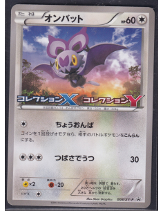 Noibat (XY-P 008) XY Promos E2