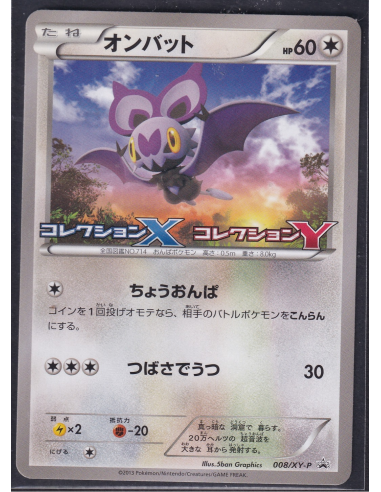 Noibat (XY-P 008) XY Promos E2